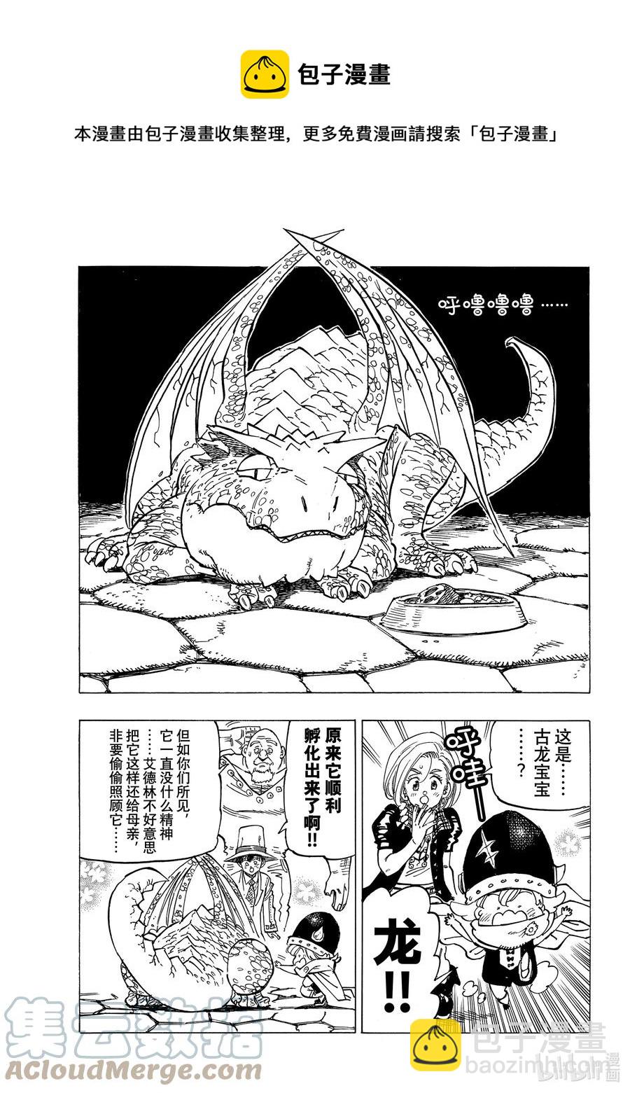 29 少年的决心6