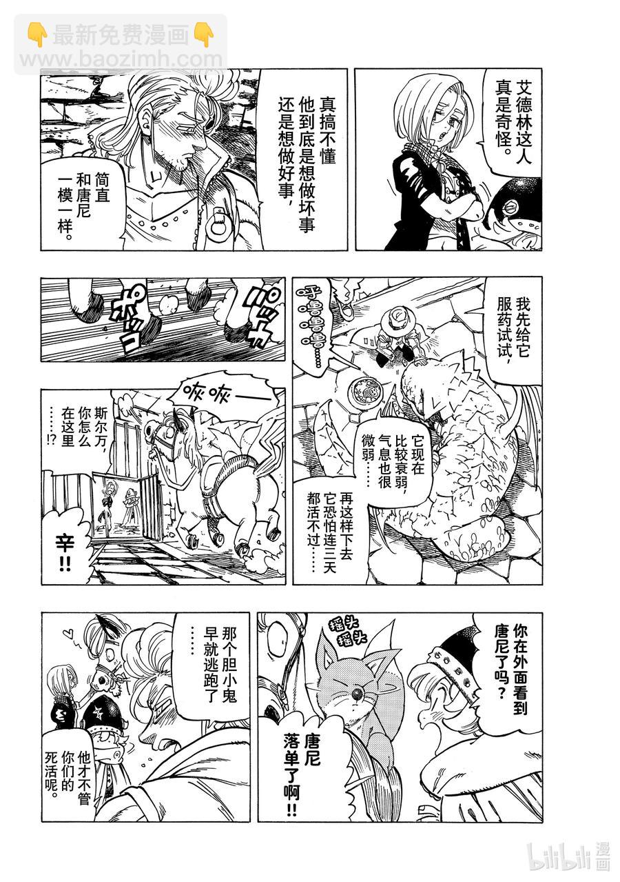 29 少年的决心7