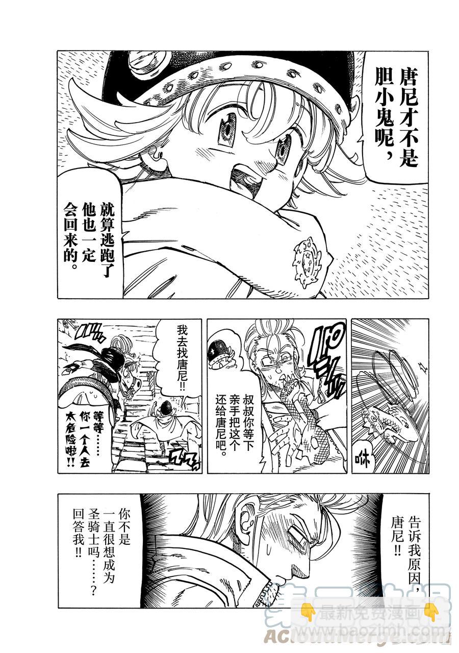 29 少年的决心8