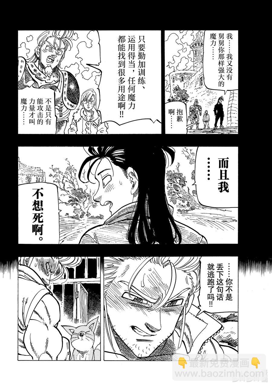 29 少年的决心9