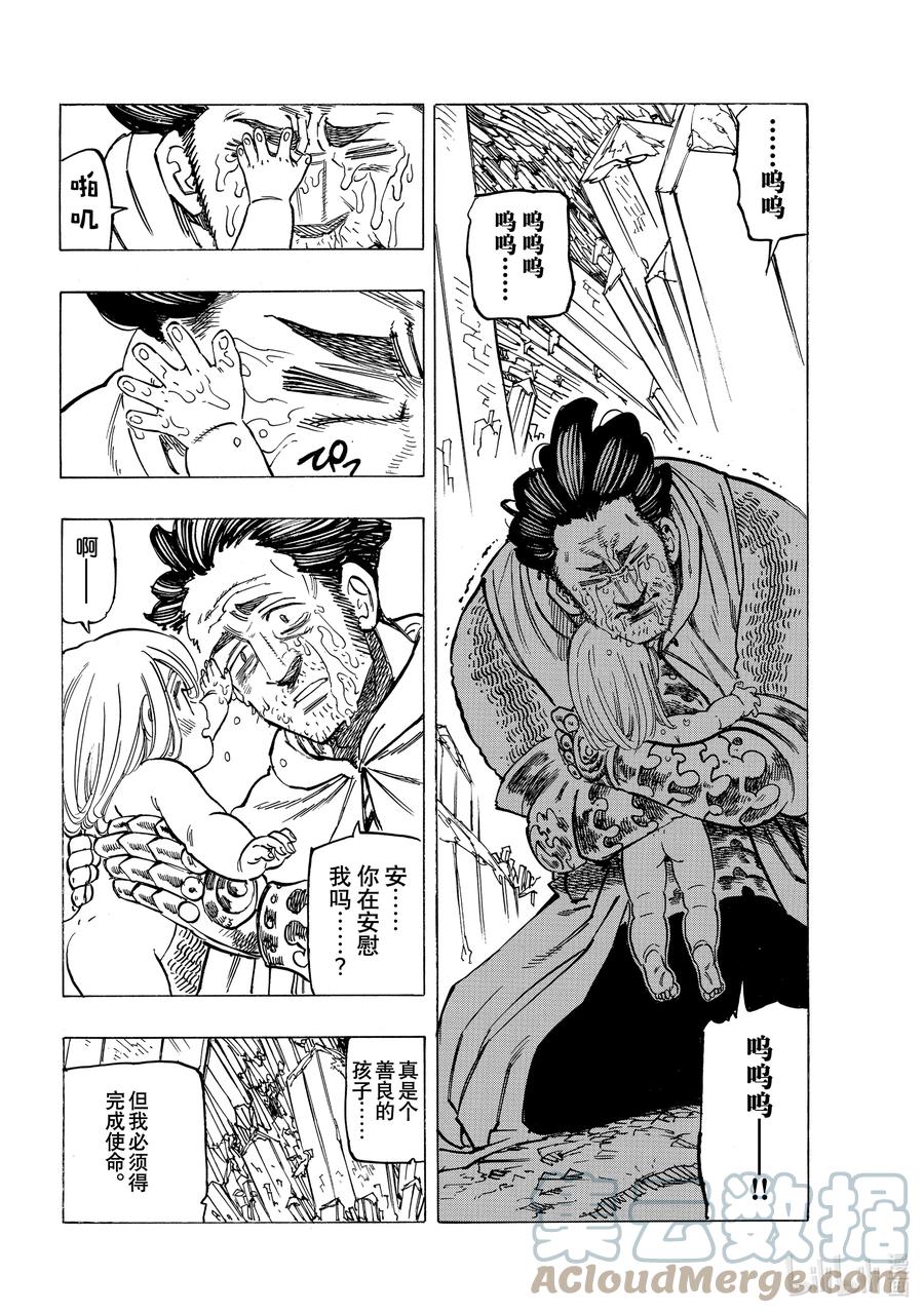 38 救赎12