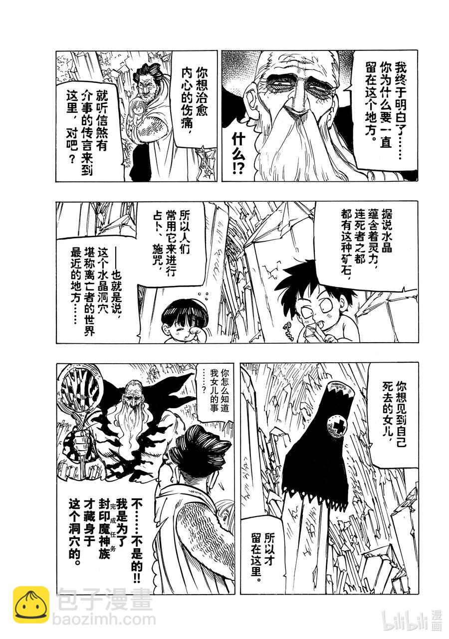 38 救赎15