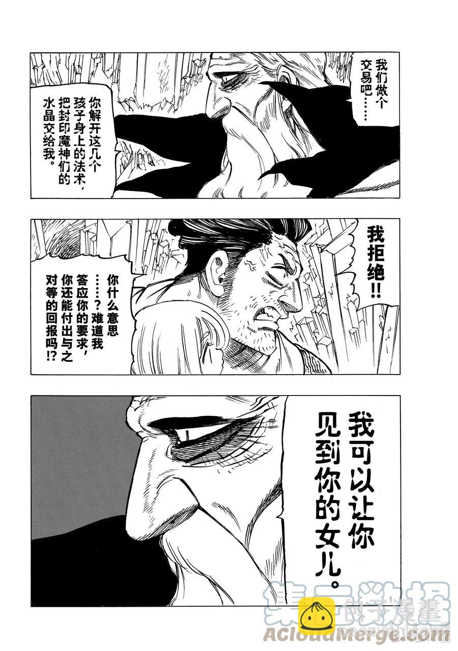 38 救赎16