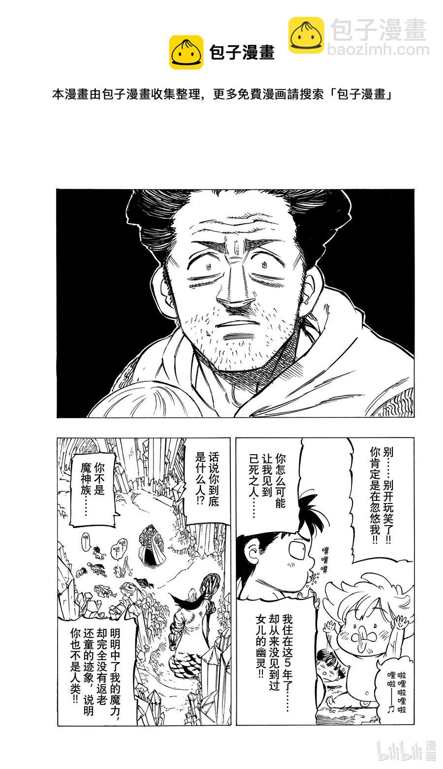 38 救赎17