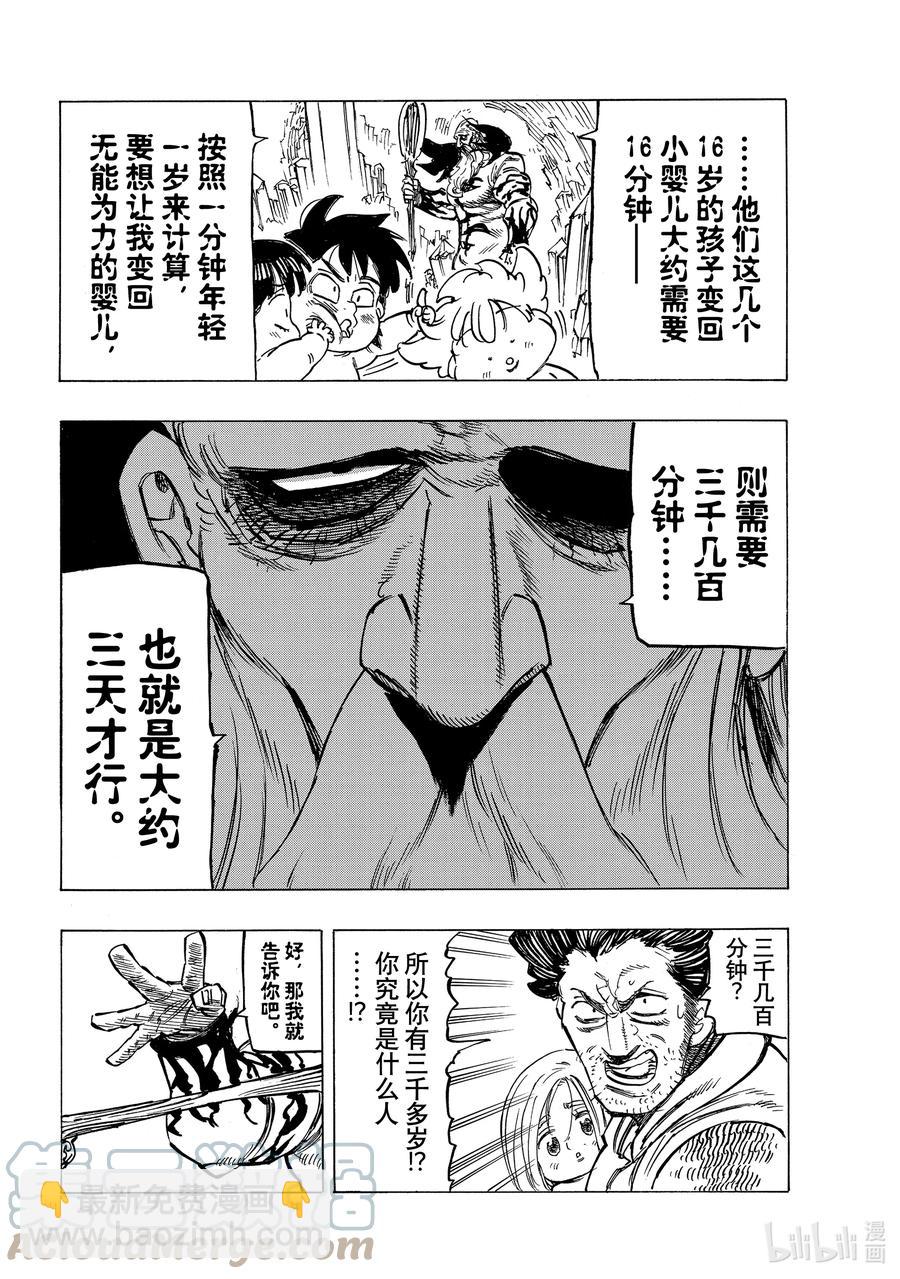 38 救赎18