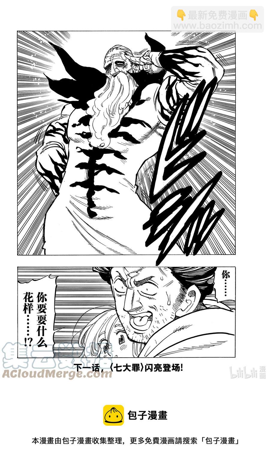 38 救赎20