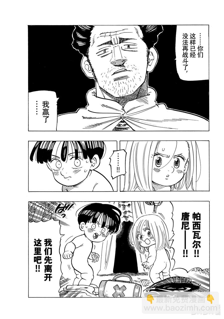 38 救赎3