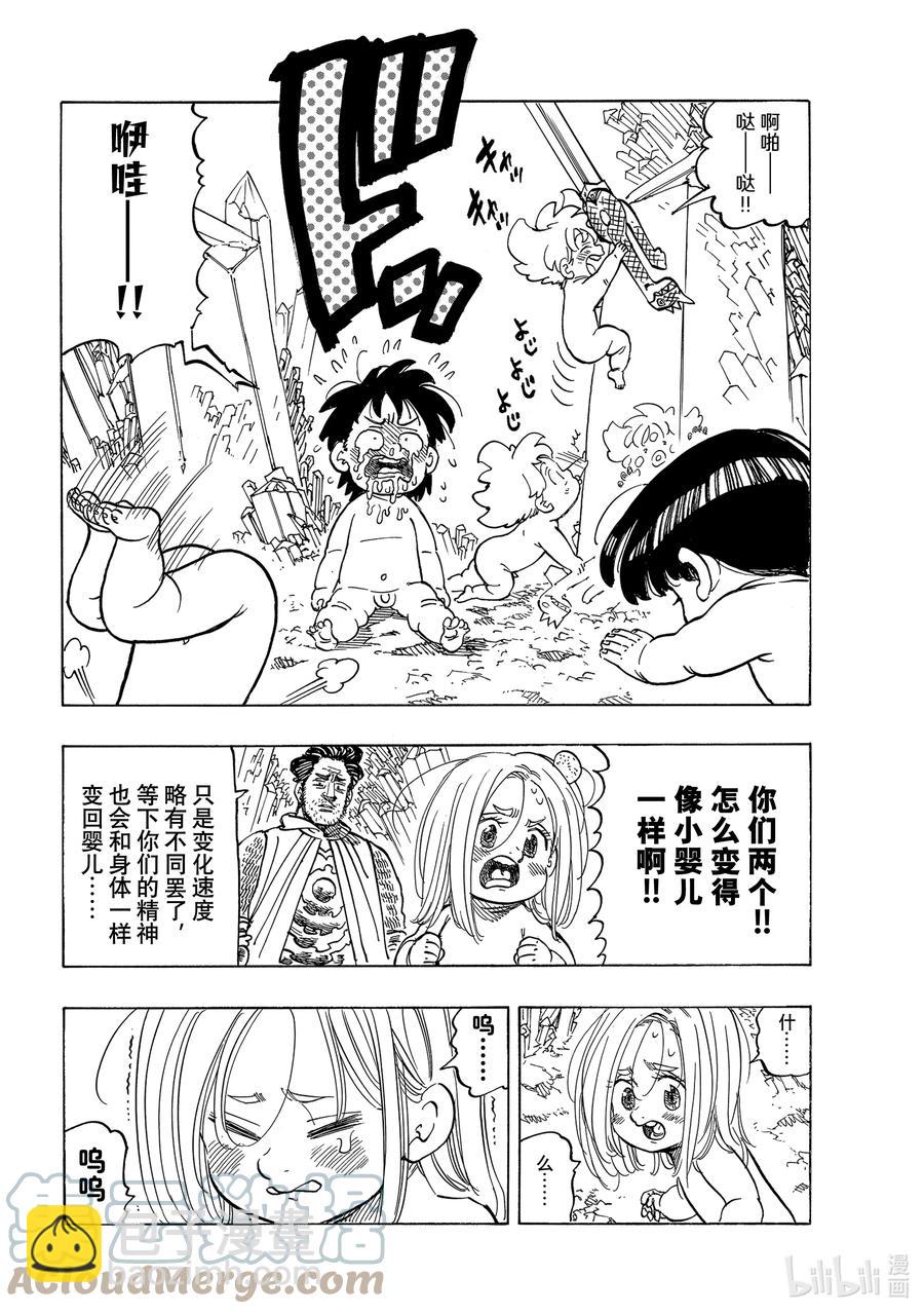 38 救赎4