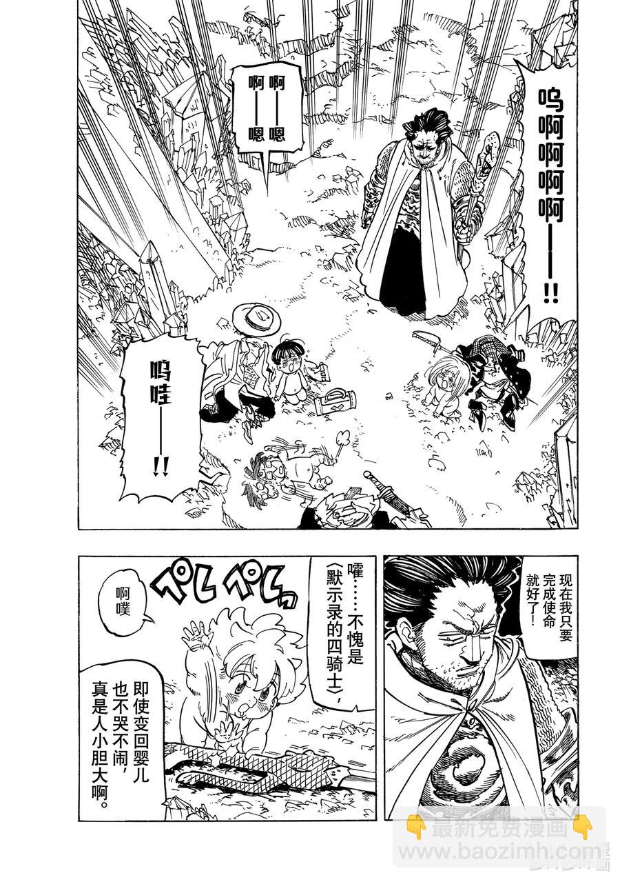 38 救赎5