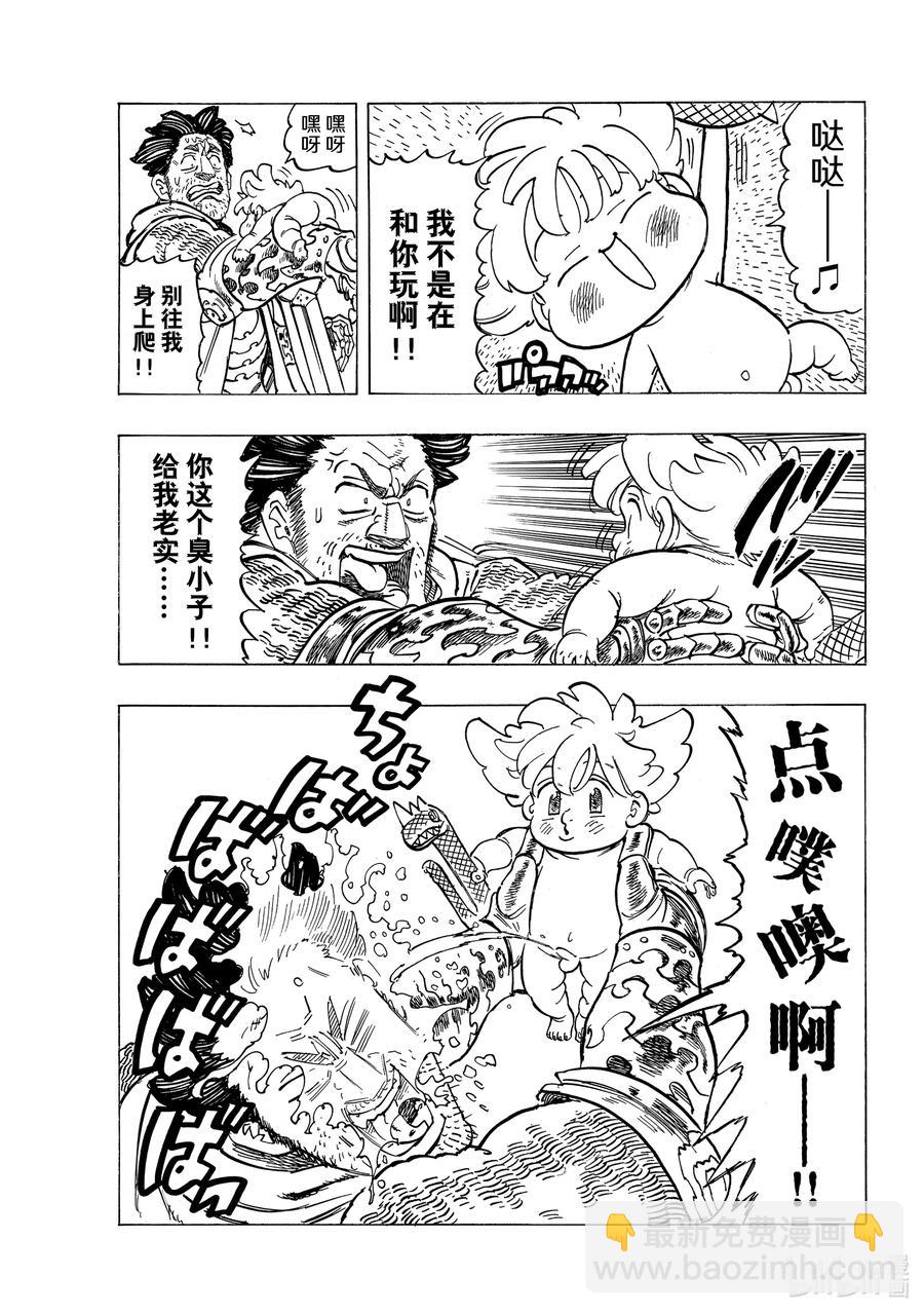 38 救赎7