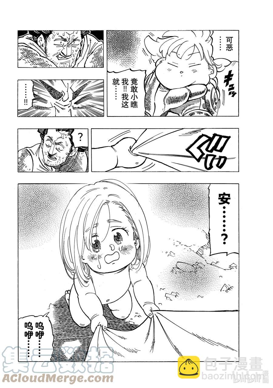 38 救赎8