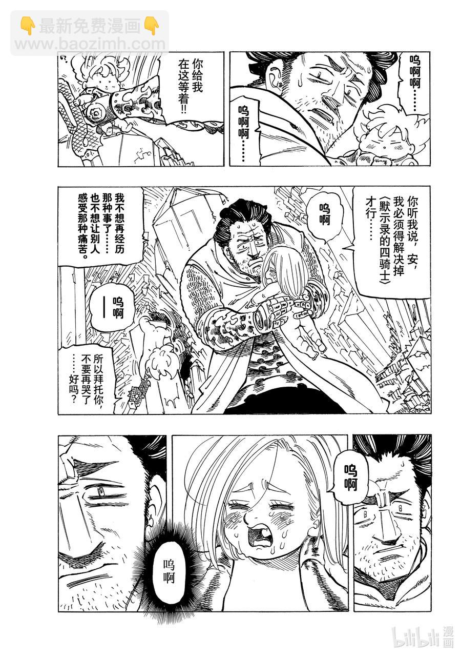 38 救赎9