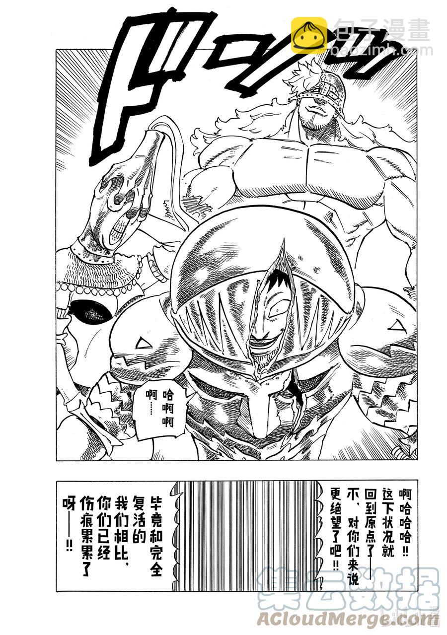 47 追击而来的绝望10