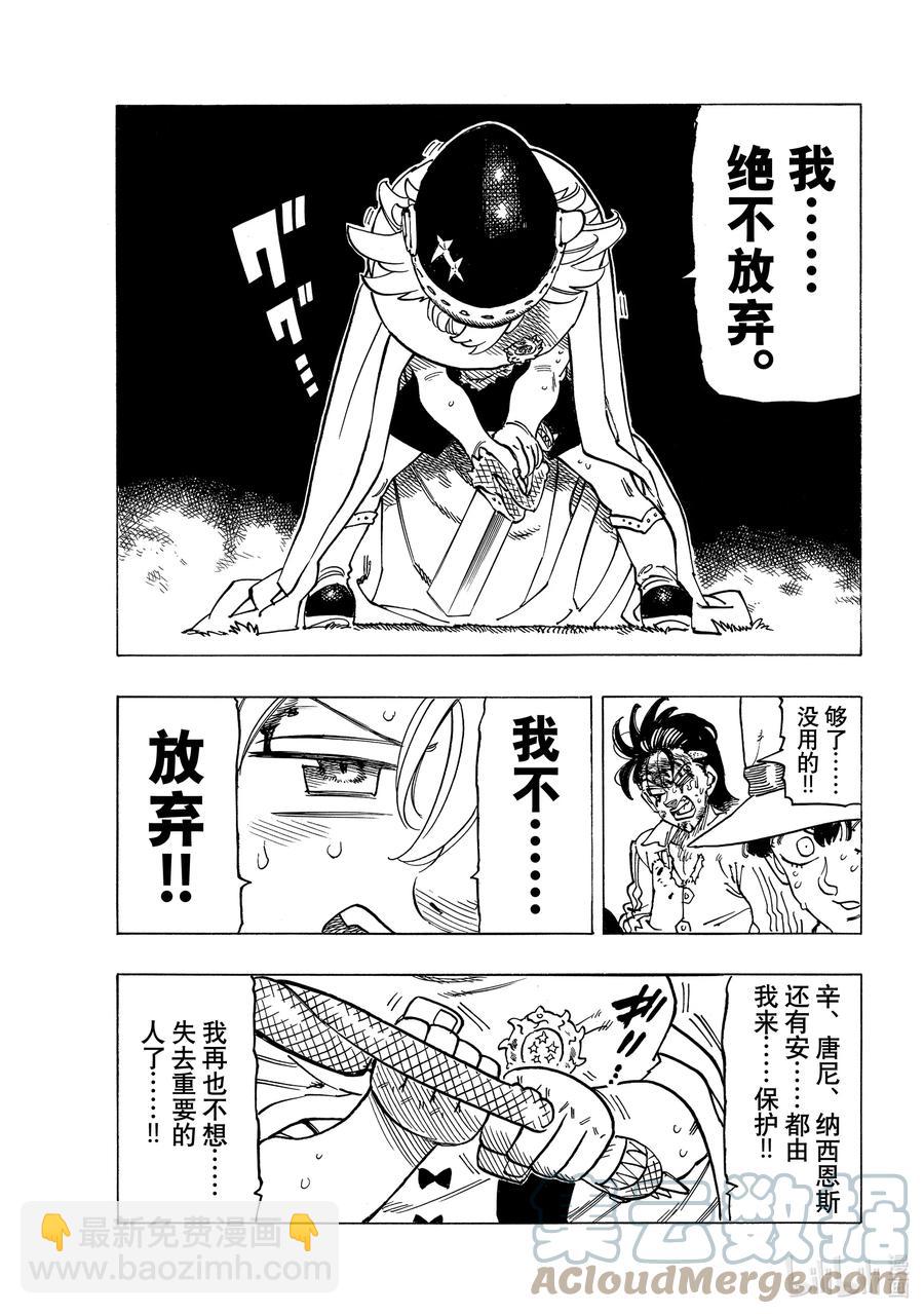 47 追击而来的绝望12
