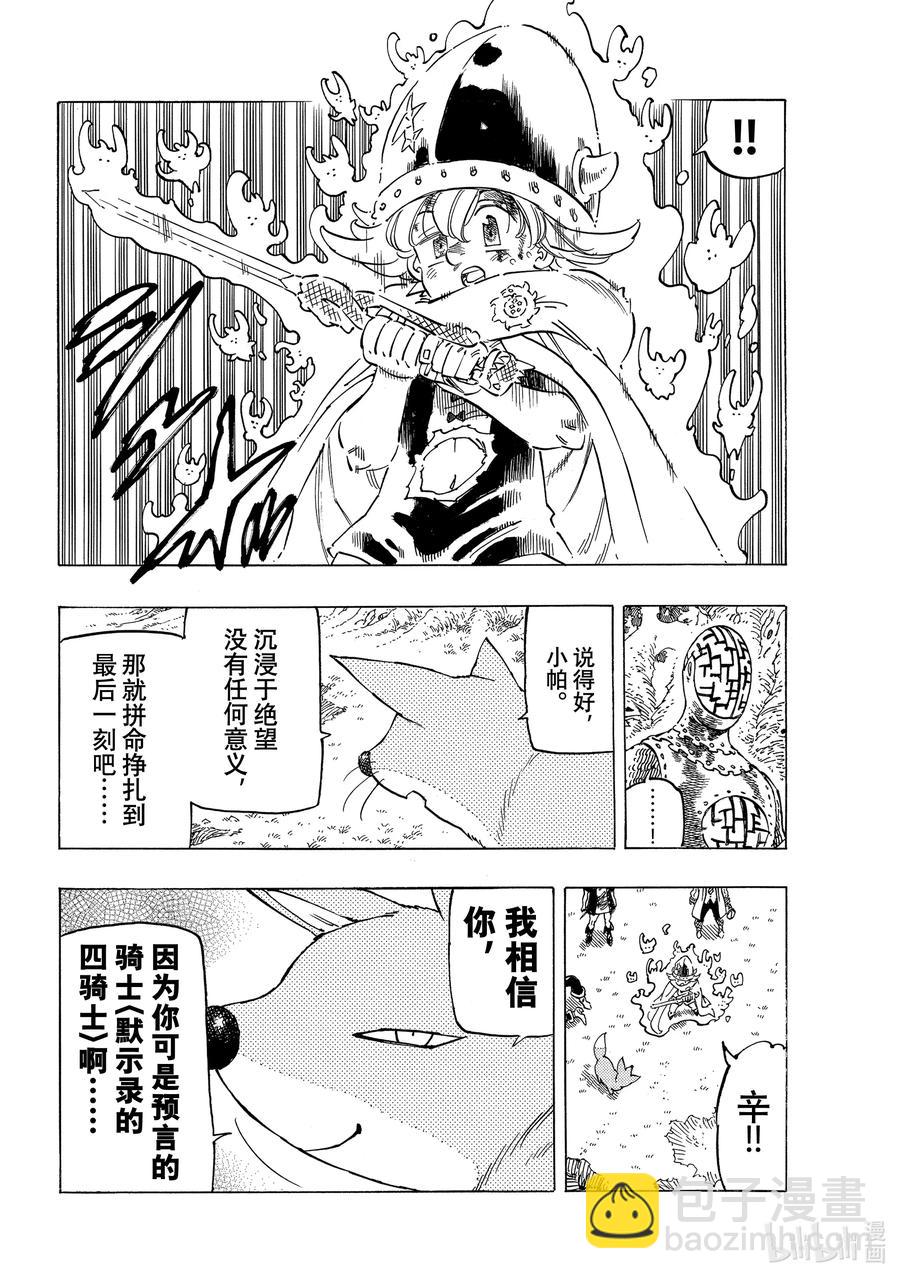 47 追击而来的绝望13
