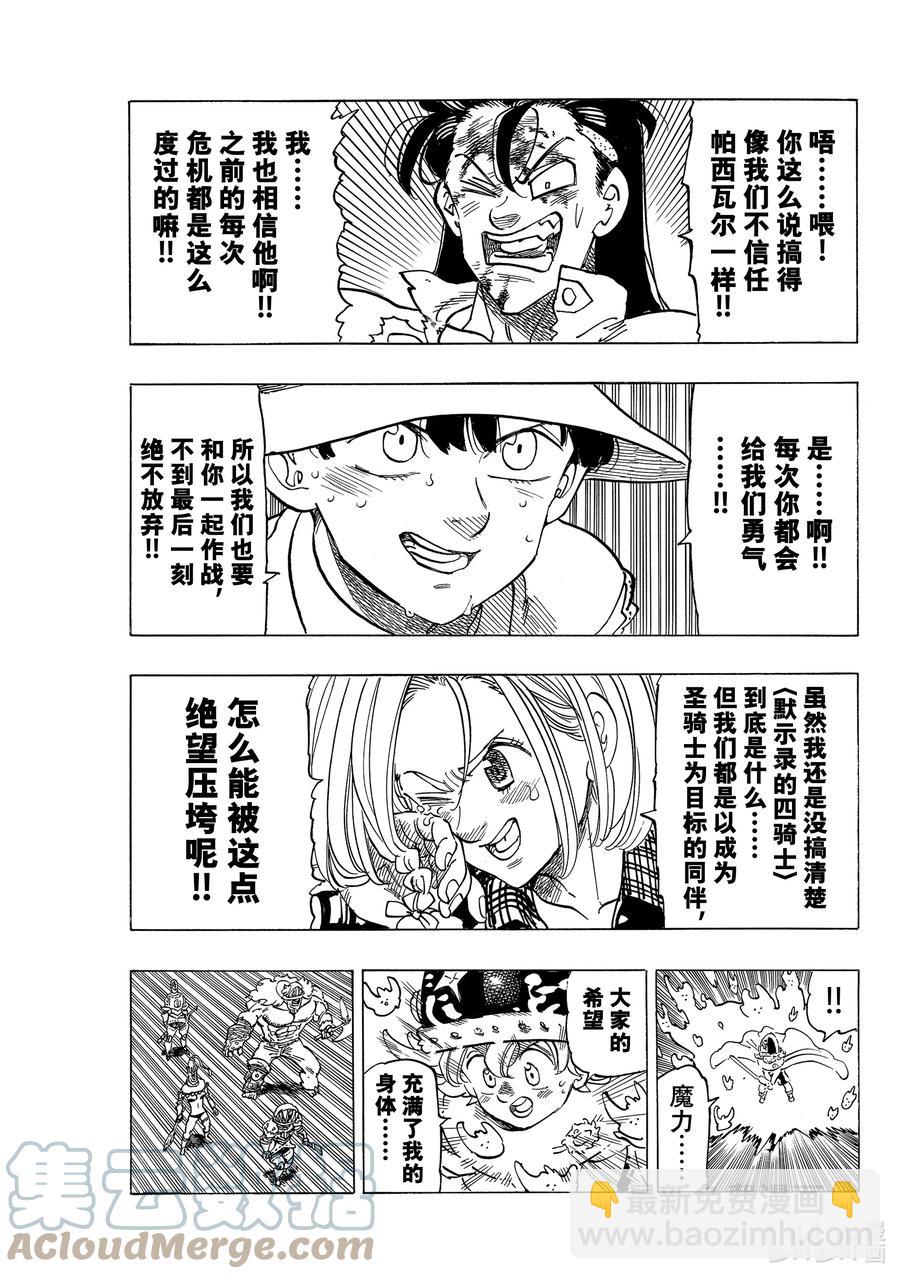 47 追击而来的绝望14