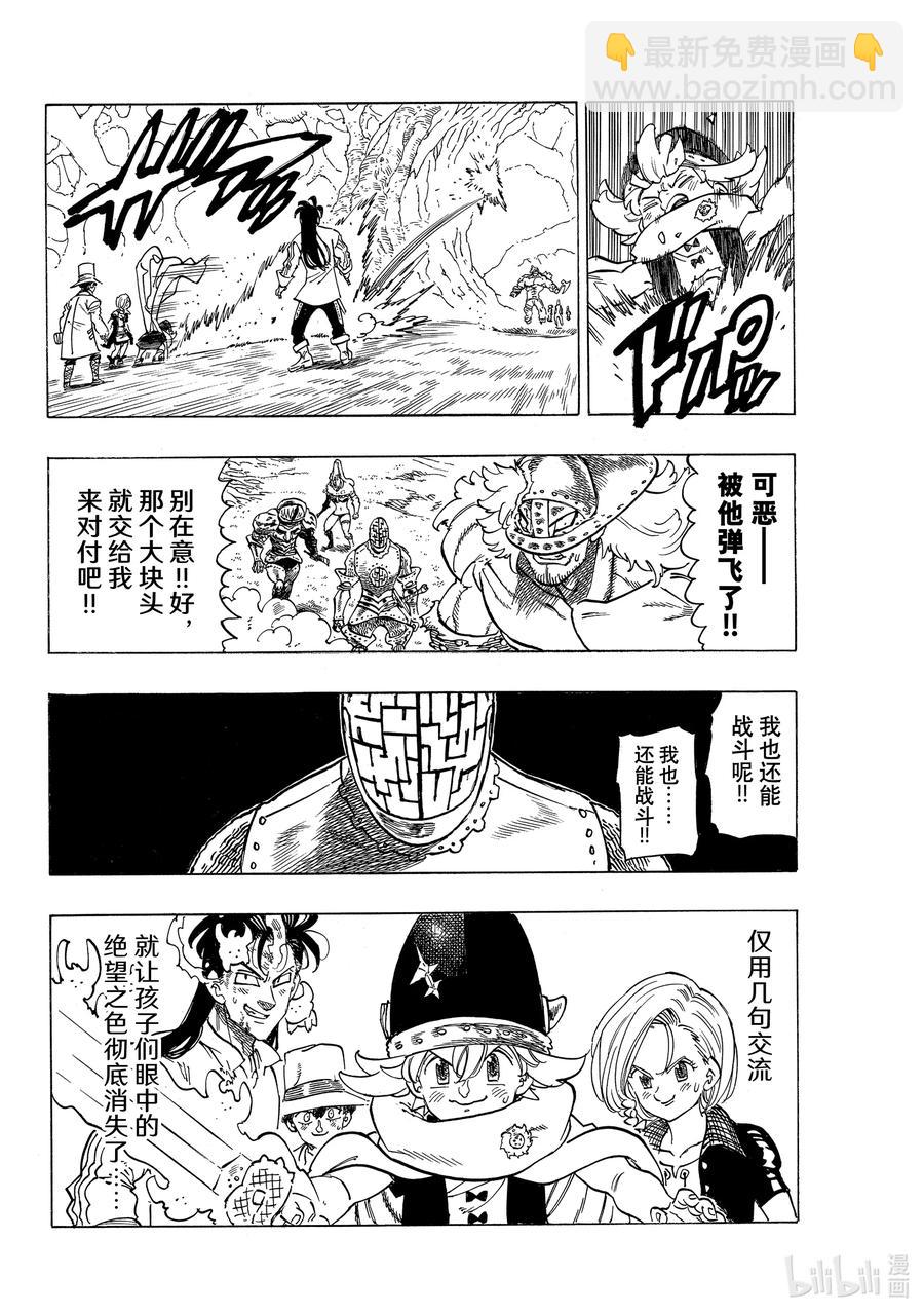 47 追击而来的绝望17
