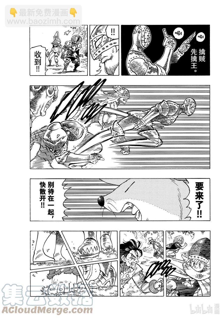 47 追击而来的绝望18