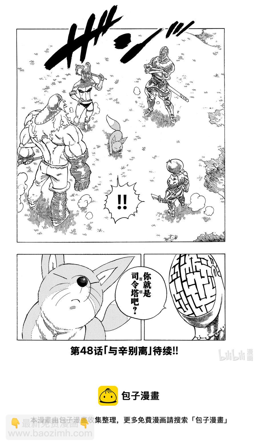 47 追击而来的绝望19