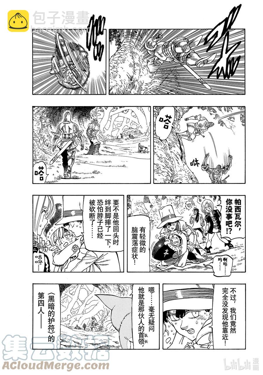 47 追击而来的绝望4