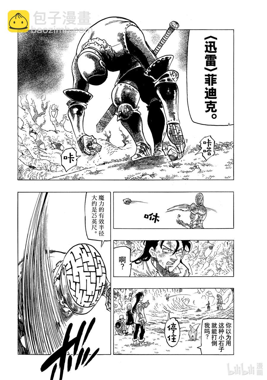 47 追击而来的绝望5