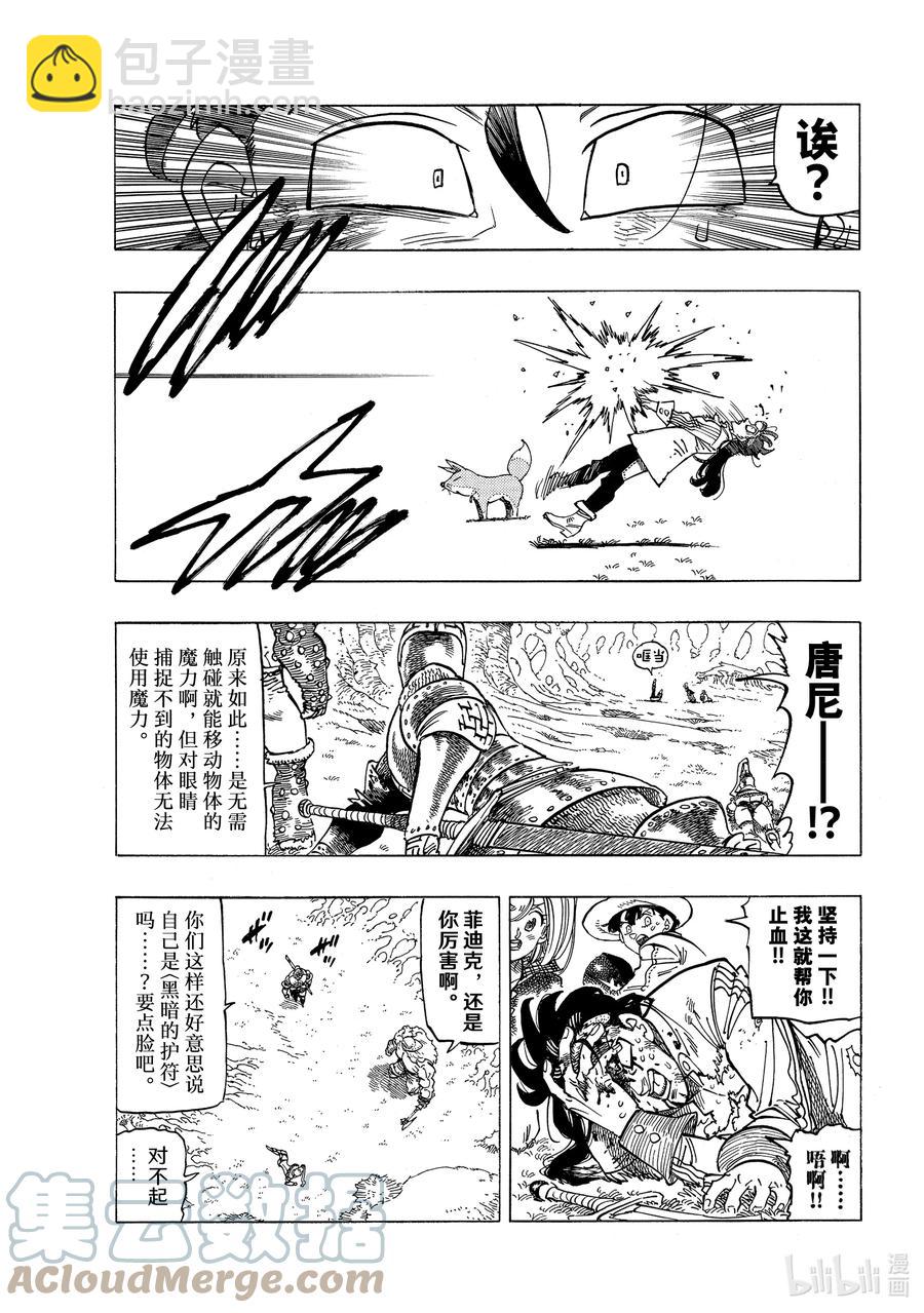 47 追击而来的绝望6