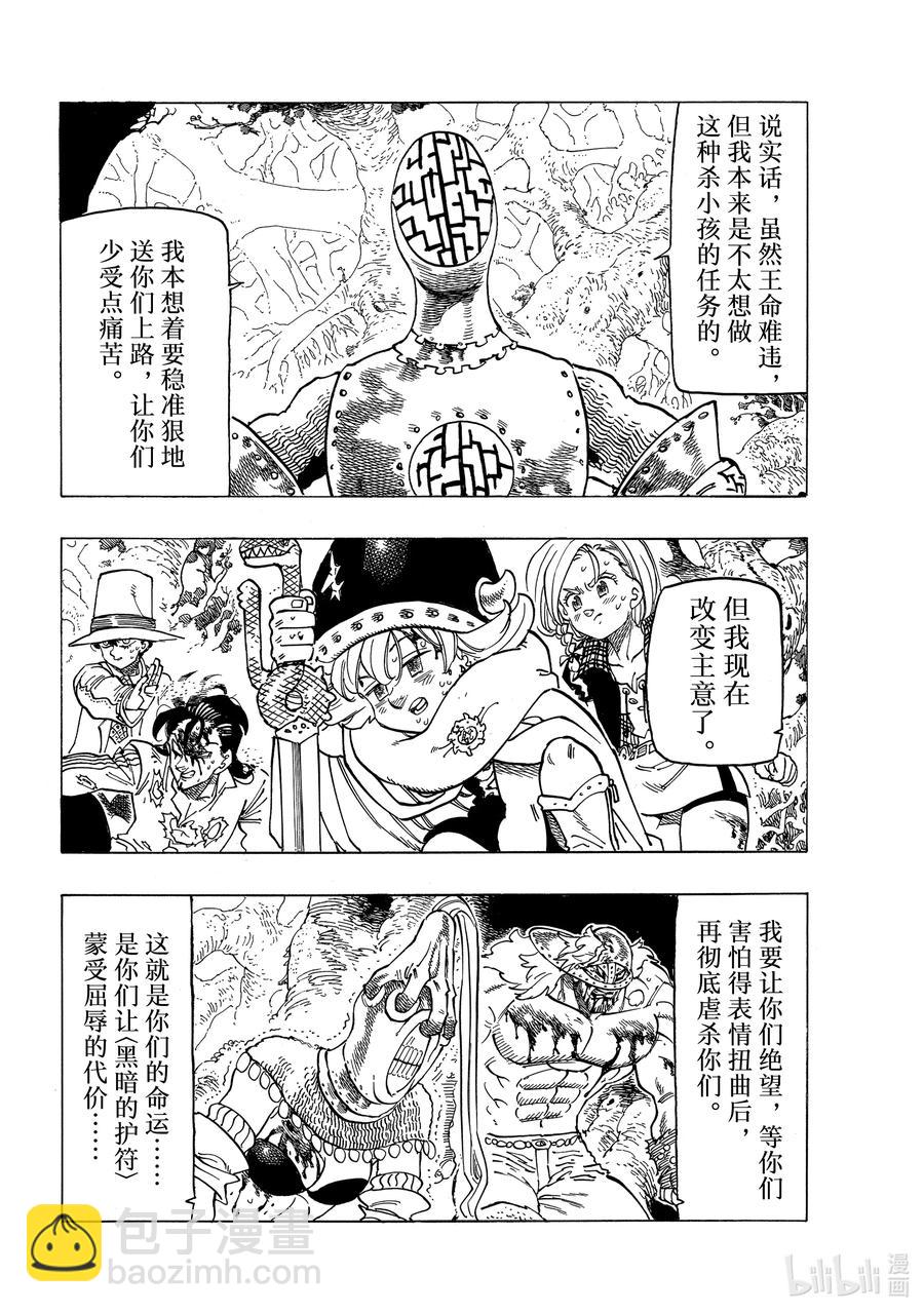 47 追击而来的绝望7