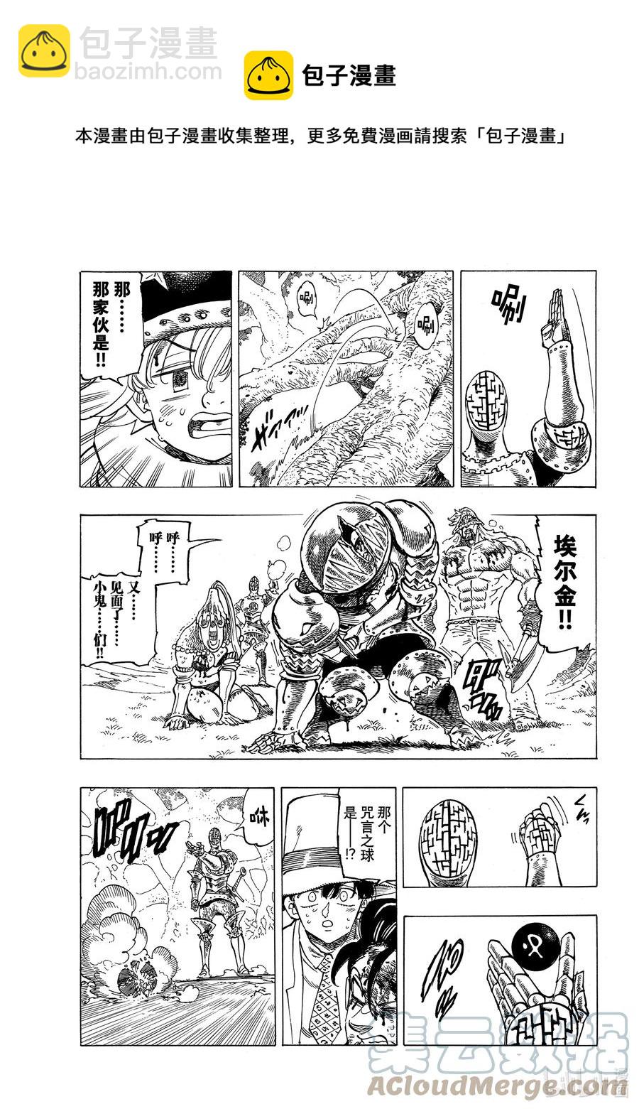 47 追击而来的绝望8