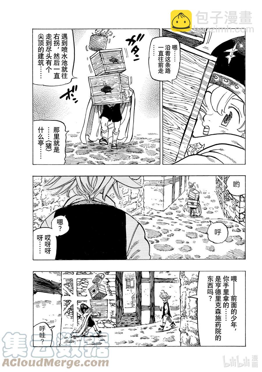 51 里昂妮丝王10