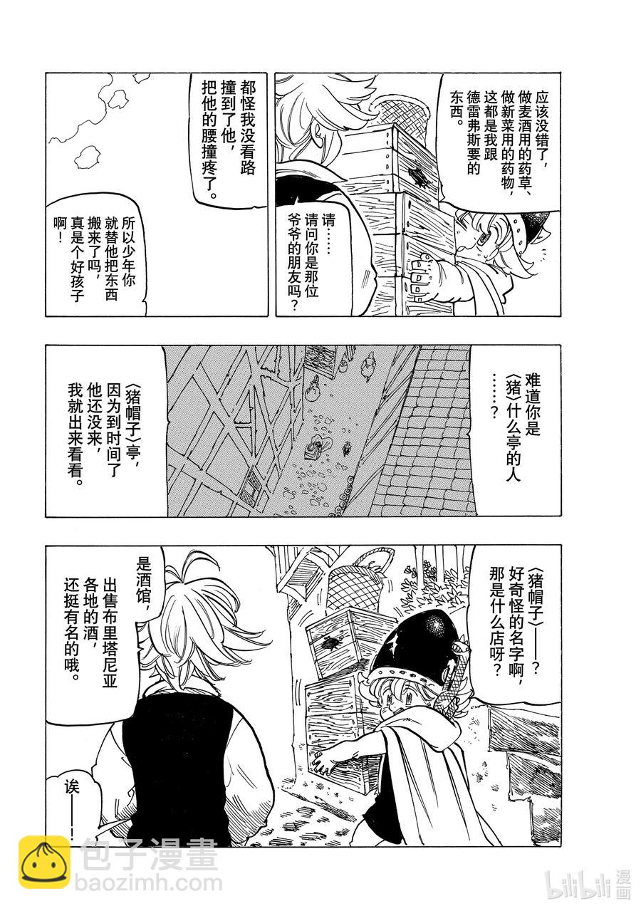 51 里昂妮丝王11
