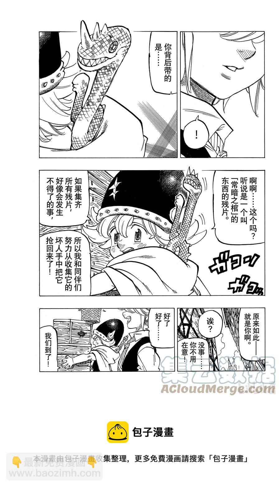 51 里昂妮丝王12