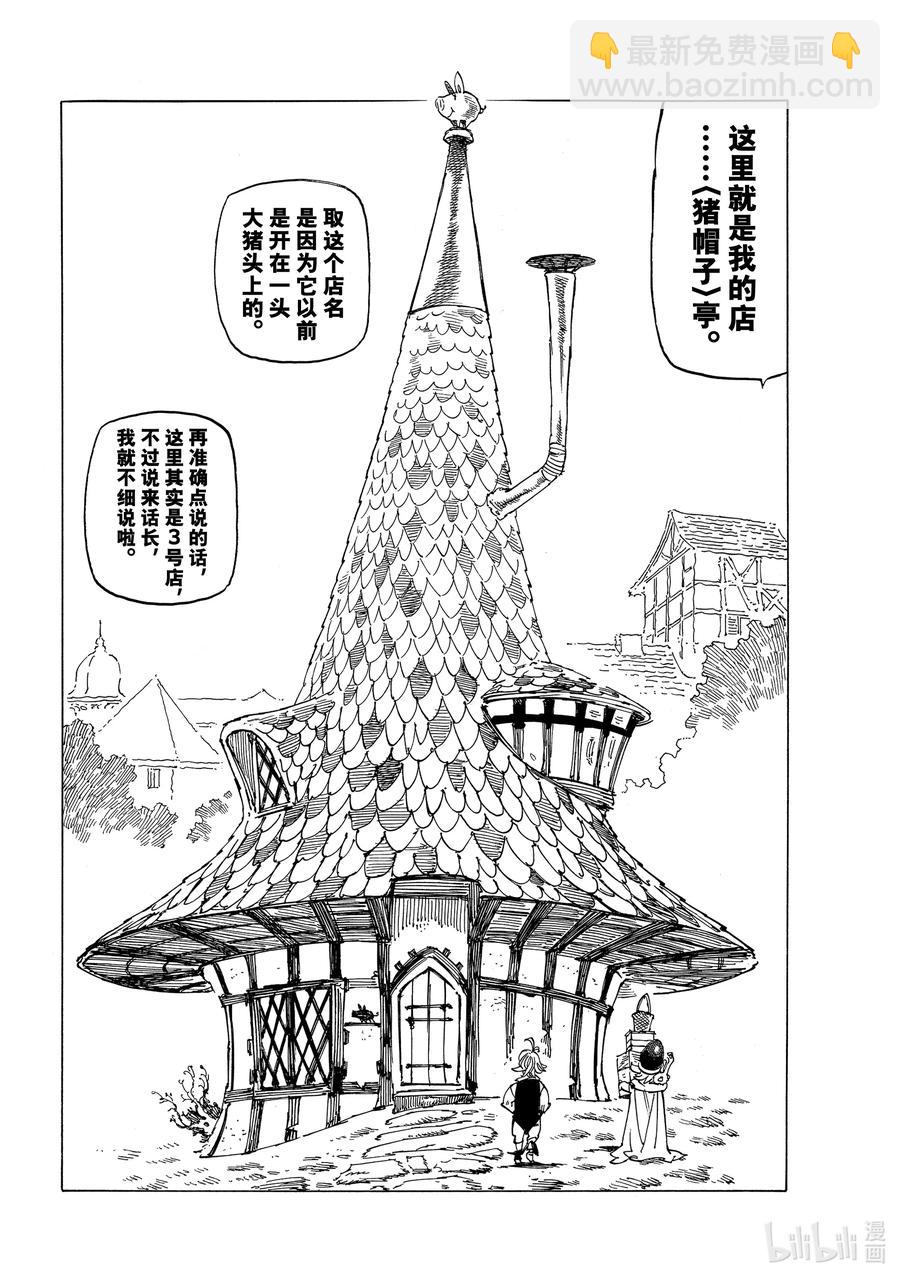 51 里昂妮丝王13