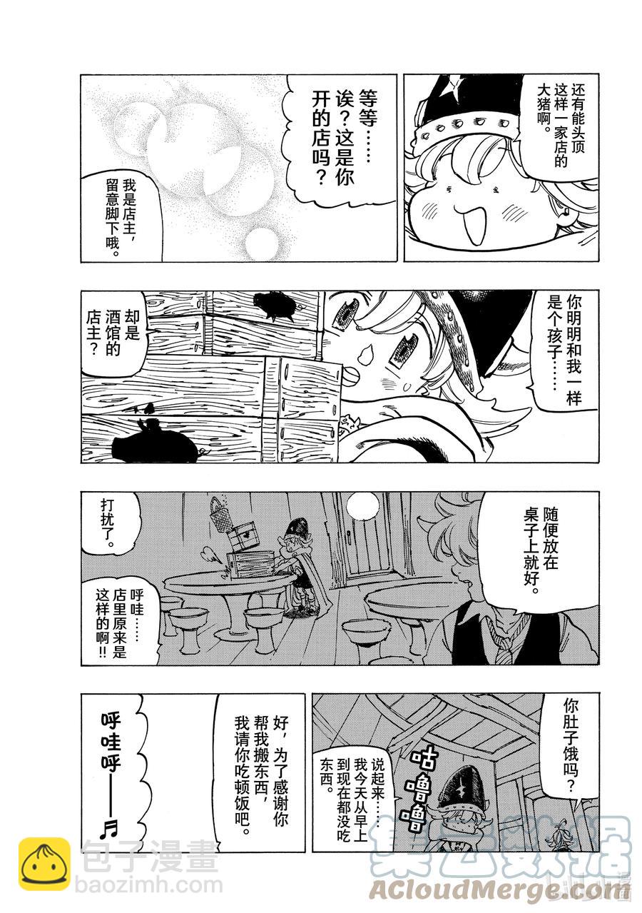 51 里昂妮丝王14