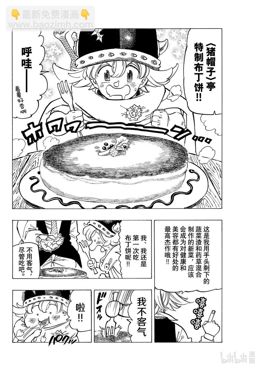 51 里昂妮丝王15