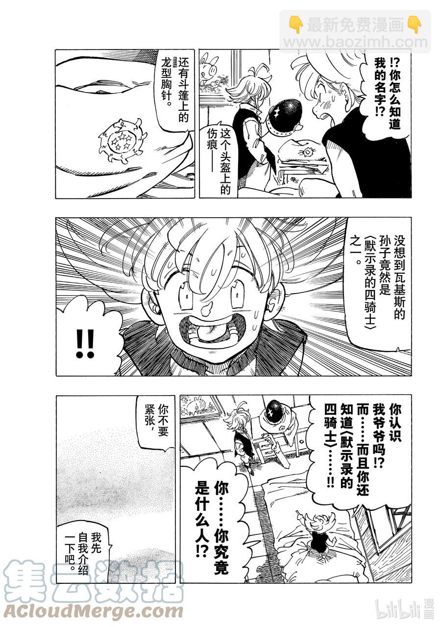 51 里昂妮丝王18