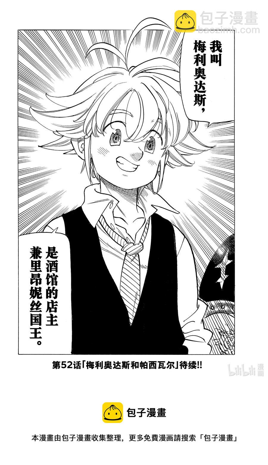 51 里昂妮丝王19