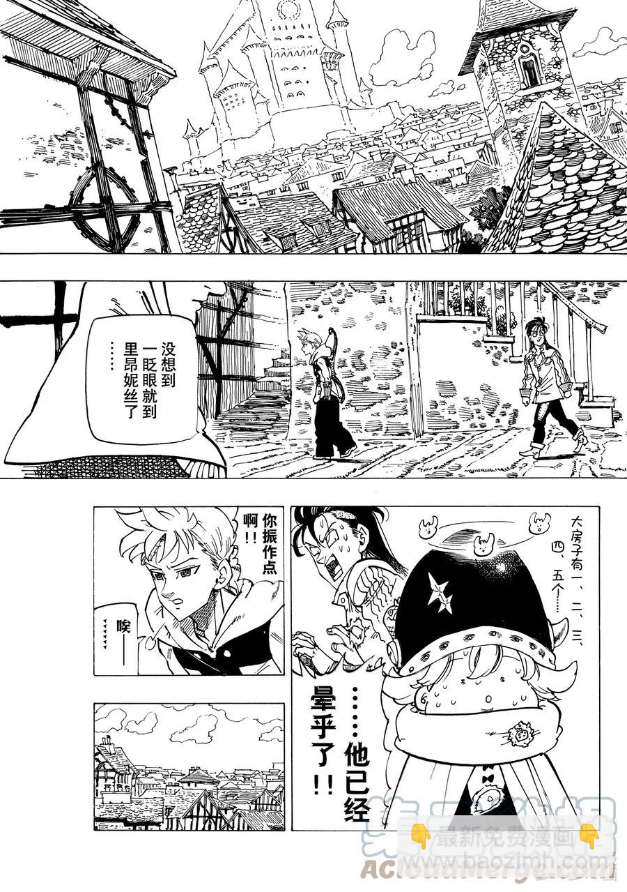 51 里昂妮丝王2