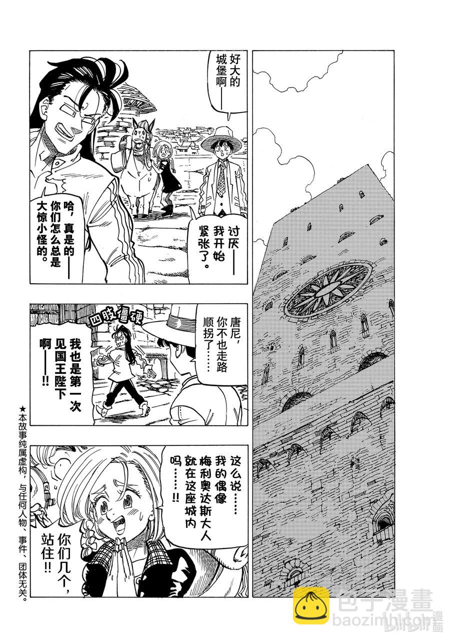 51 里昂妮丝王3