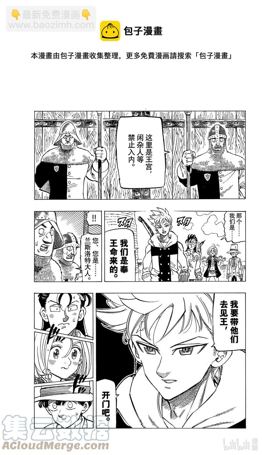 51 里昂妮丝王4