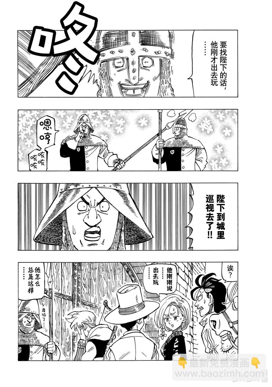 51 里昂妮丝王5