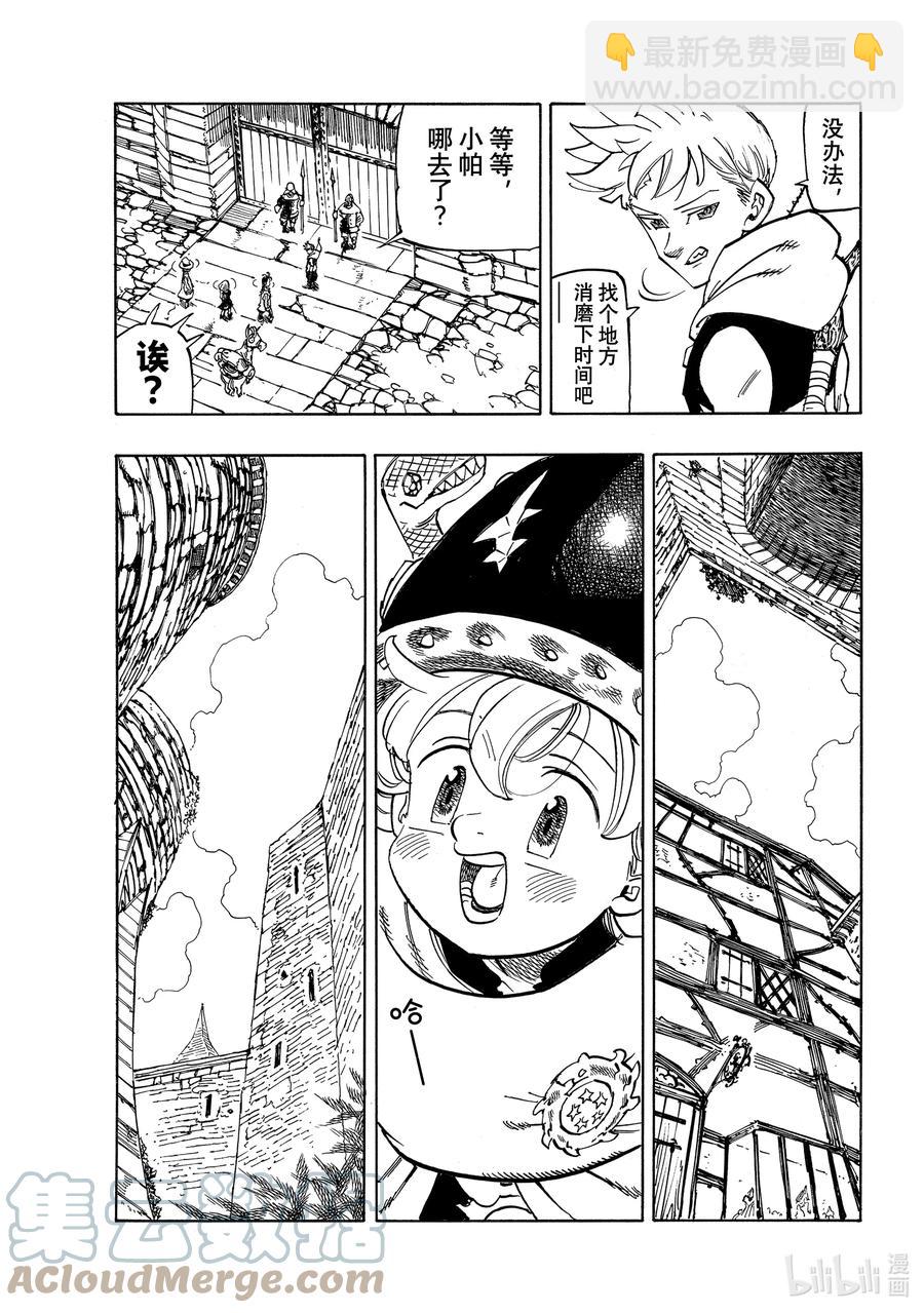 51 里昂妮丝王6