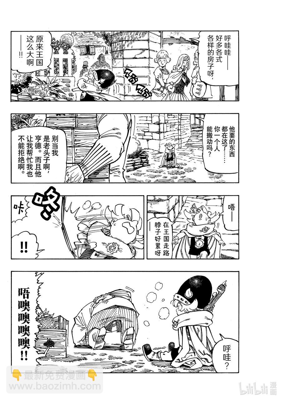 51 里昂妮丝王7