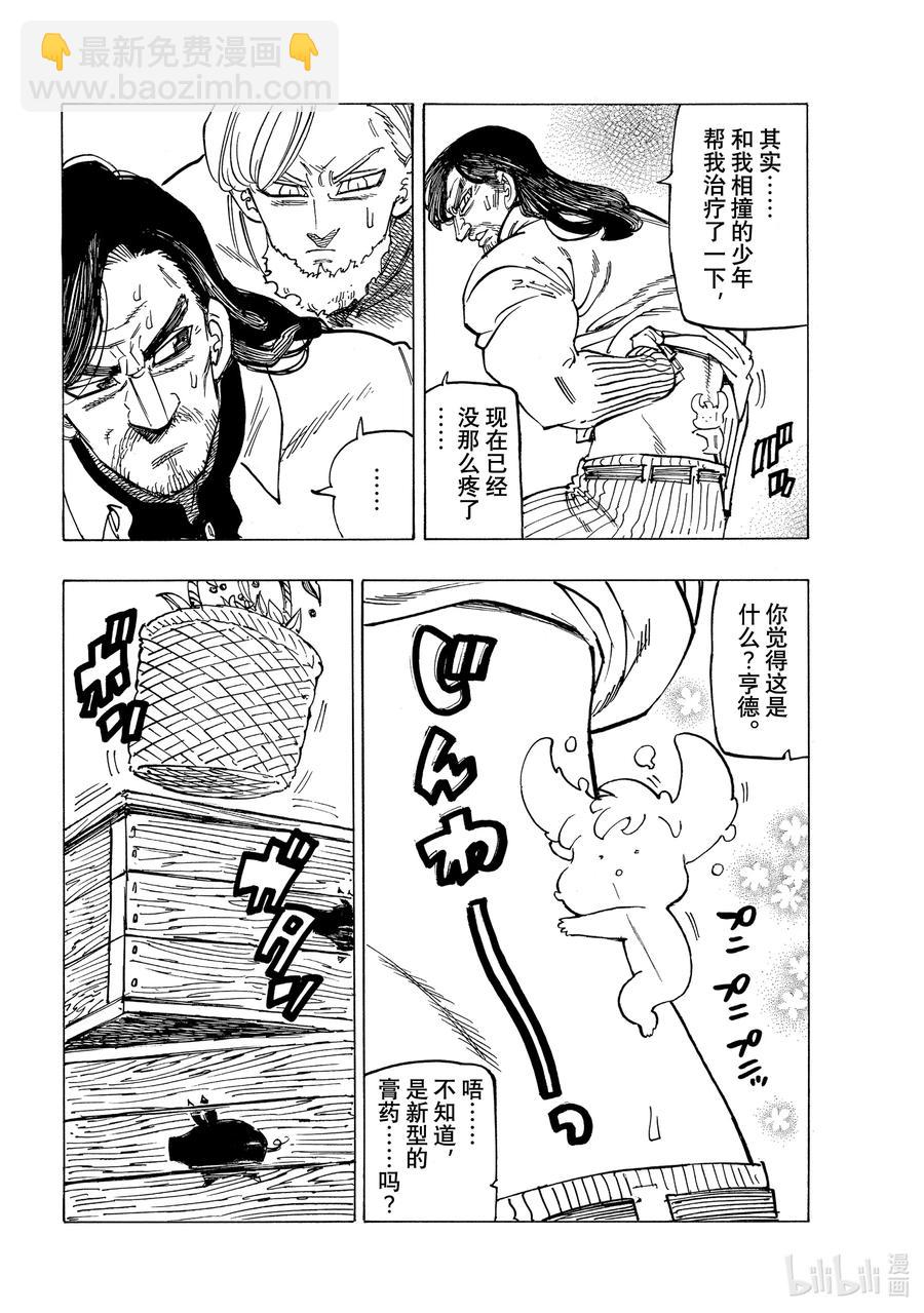 51 里昂妮丝王9