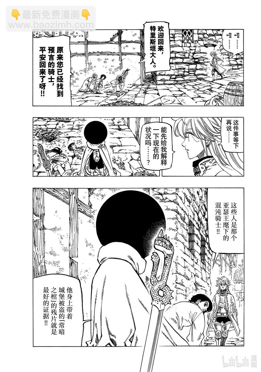 55 特里斯坦1