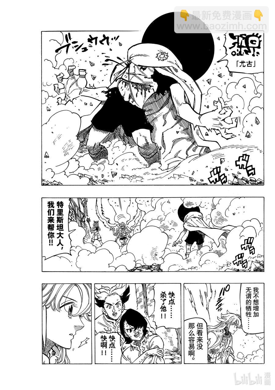 55 特里斯坦15