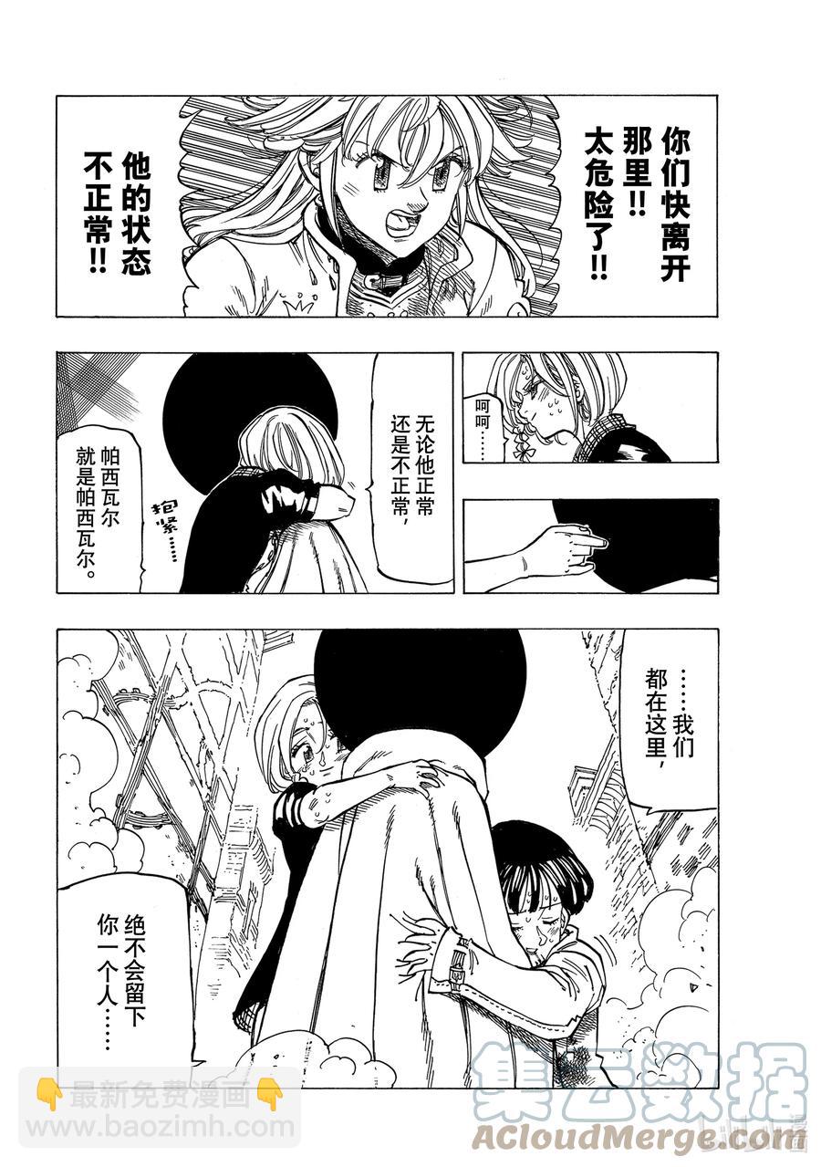 55 特里斯坦18
