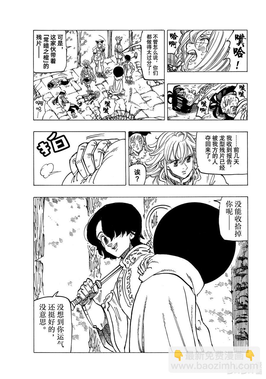 55 特里斯坦3