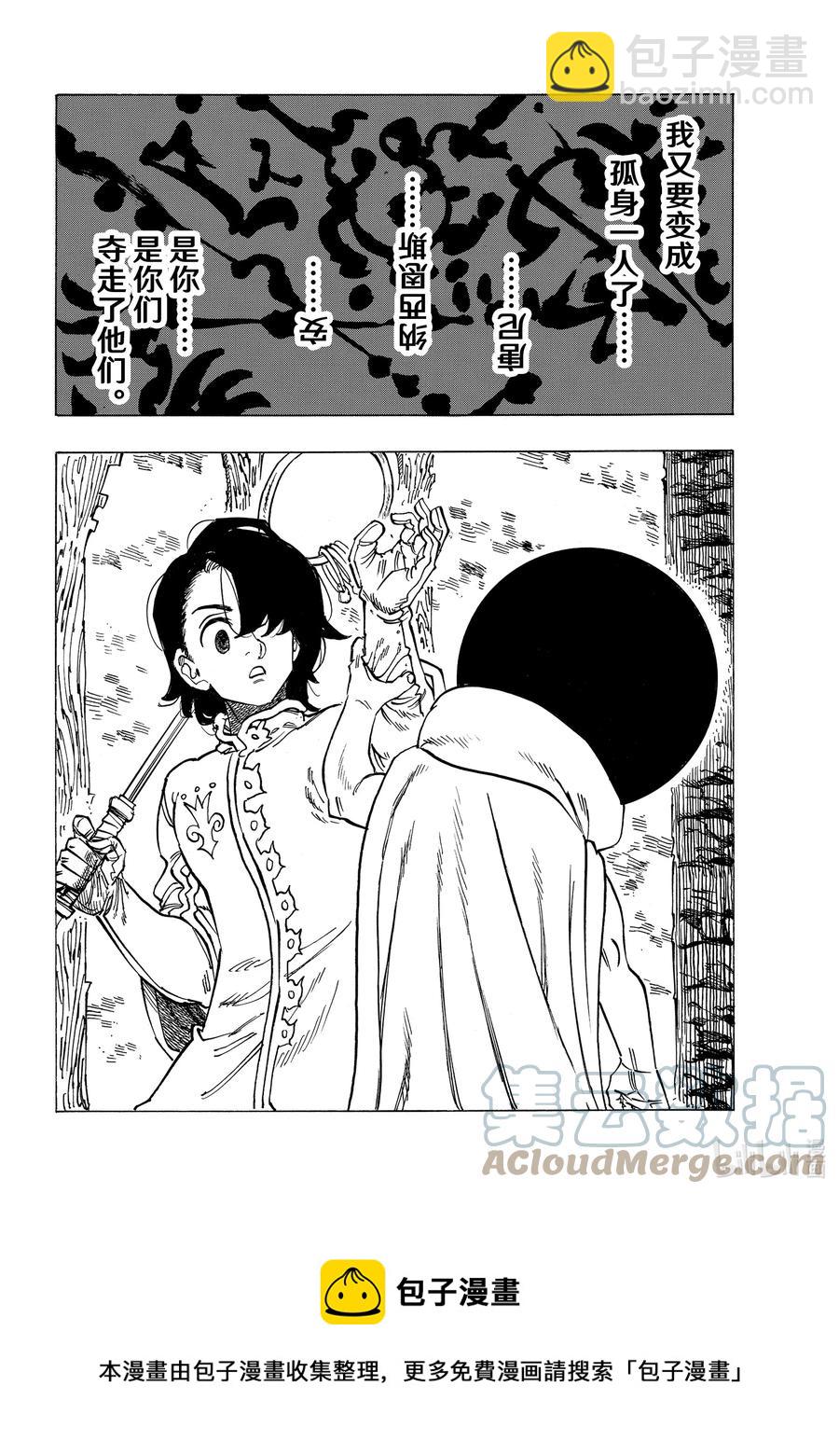 55 特里斯坦4