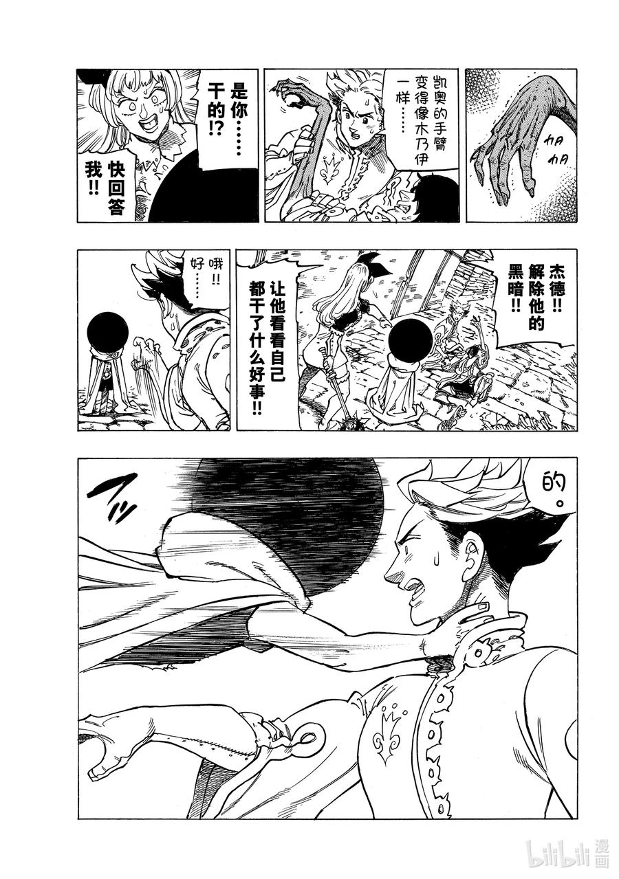 55 特里斯坦7