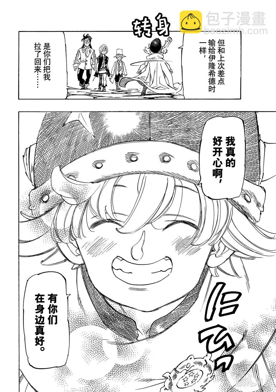 57 里昂妮丝大混乱11